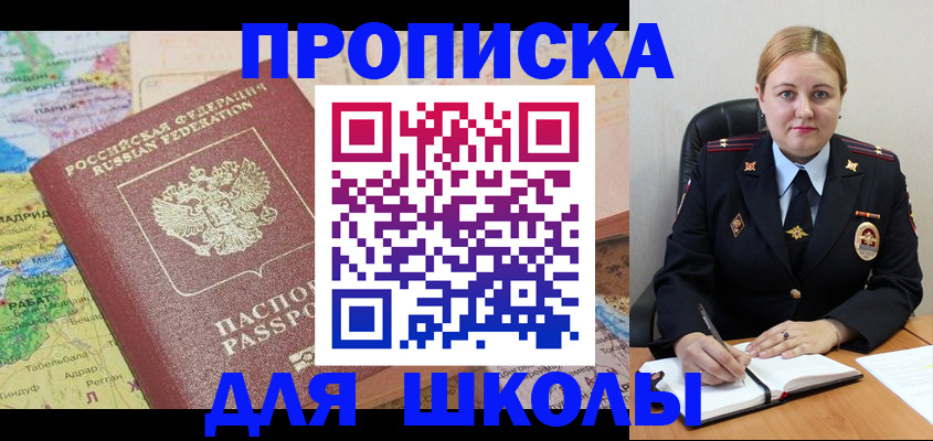 временная регистрация гарантия в Кореновске