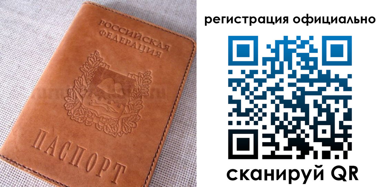временная регистрация в Кореновске