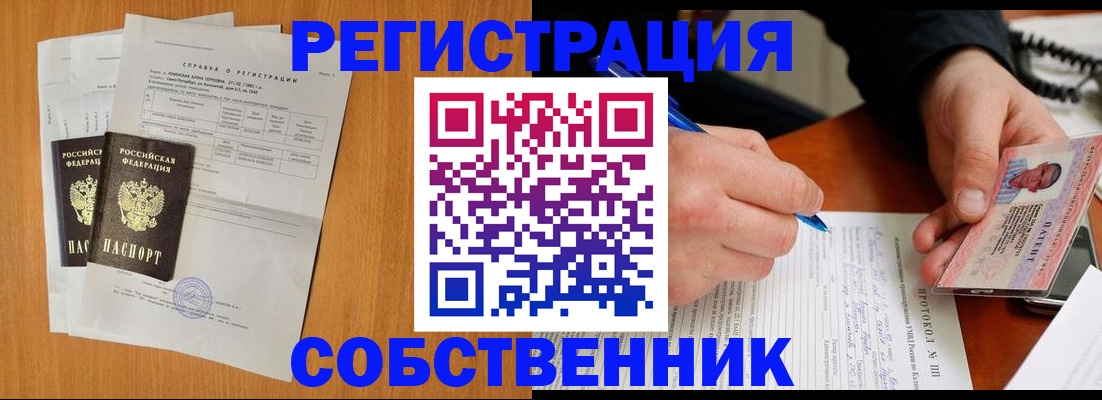временная регистрация для всех в Кореновске