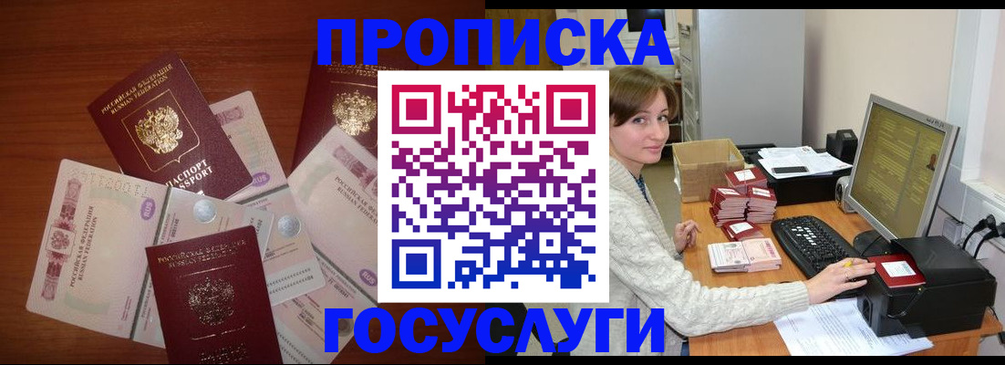 миграционный учет в Кореновске