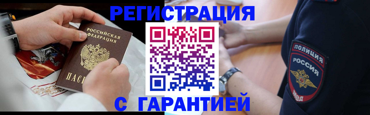 временная регистрация для школы в Кореновске