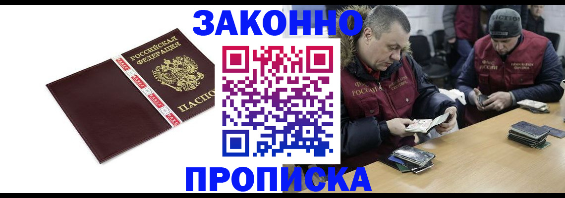прописка от собственника в Кореновске